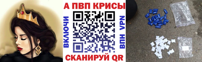 Alfa_PVP VHQ  наркота  Ужур 