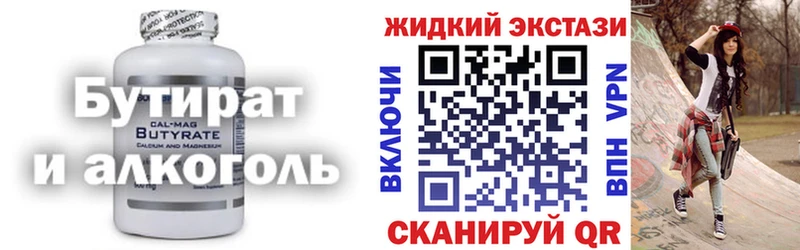где можно купить наркотик  Ужур  БУТИРАТ GHB 