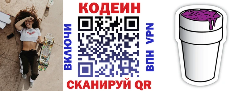 Кодеиновый сироп Lean напиток Lean (лин)  Ужур 