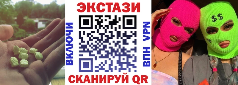 Ecstasy 250 мг mega вход Ужур