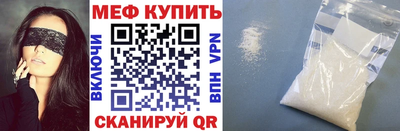 Мефедрон VHQ Ужур