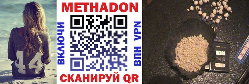 Метадон кристалл  Ужур 