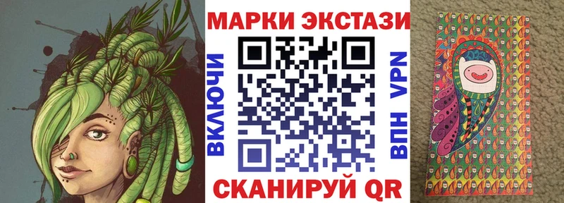 Наркотические марки 1,8мг  магазин продажи   Ужур 