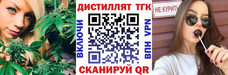 ТГК вейп с тгк  Ужур 